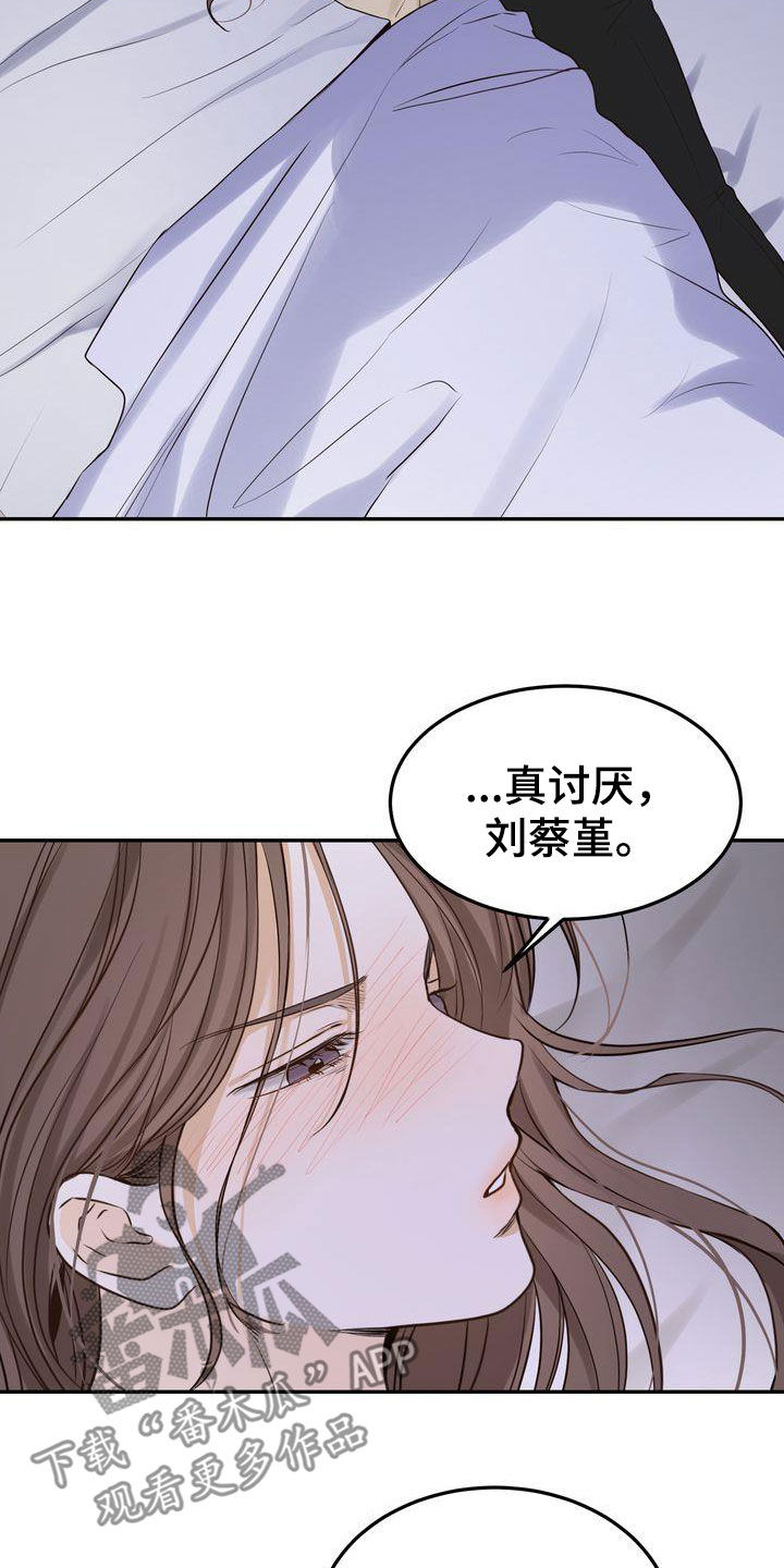 第105章：【番外】都是我该做的1