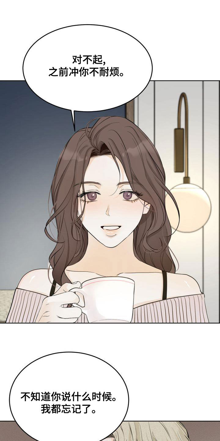 第51章：我很关注你3