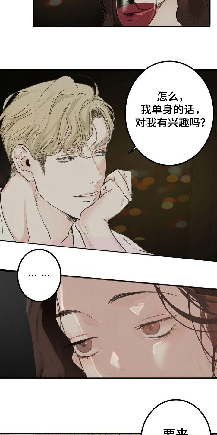 第2章：意料之内4