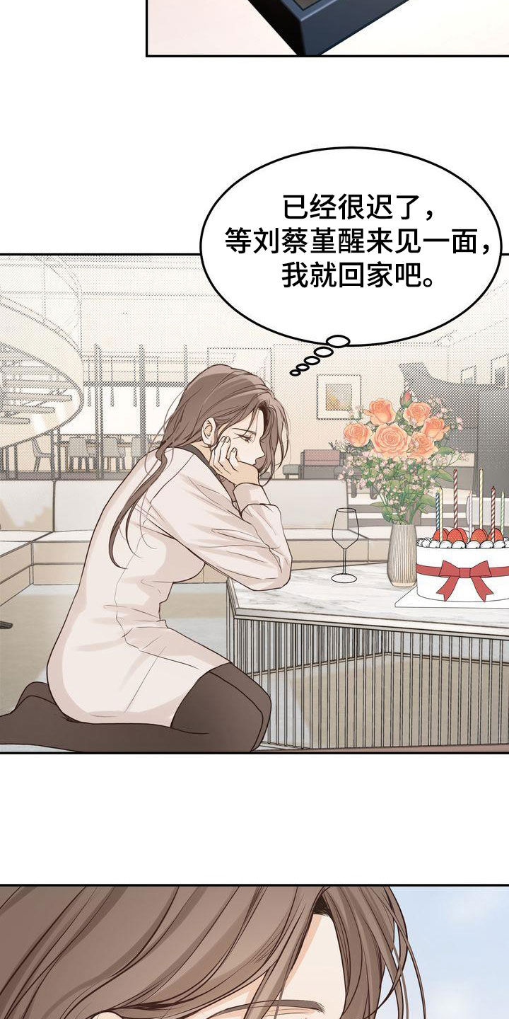 第114章：【番外】生日快乐3