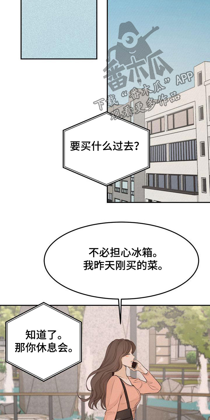 第82章：准备坦白0