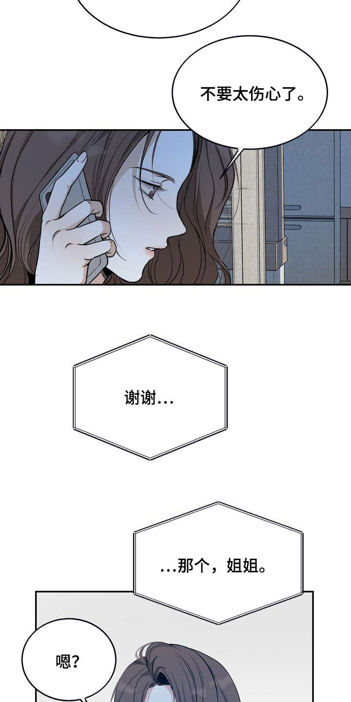 第35章：吃醋了？3