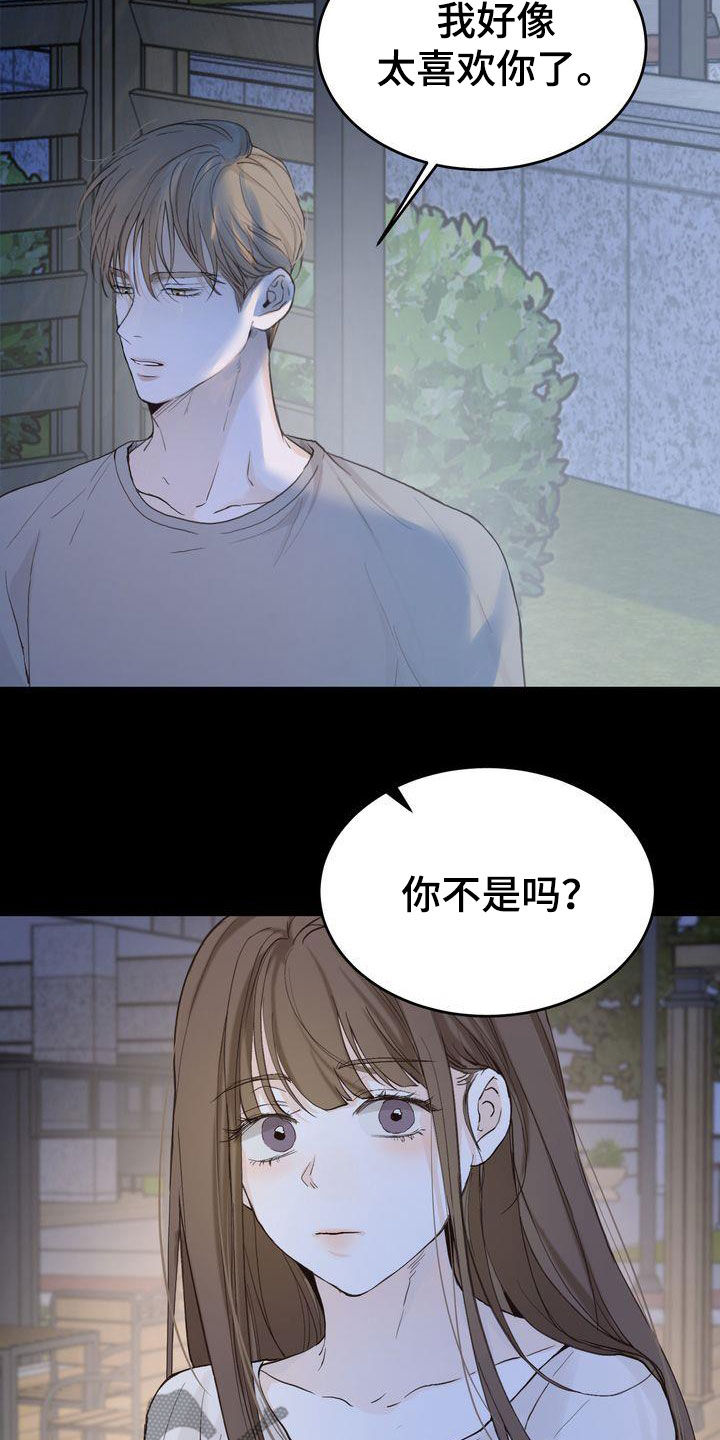 第96章：感情陷阱2