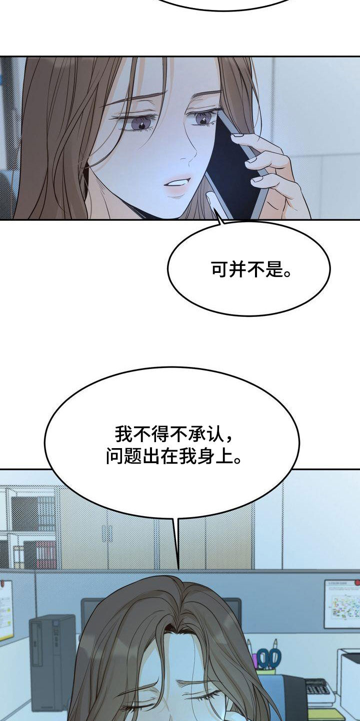 第89章：赌上所有好运3