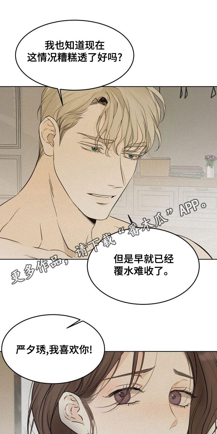 第55章：谈什么真心0