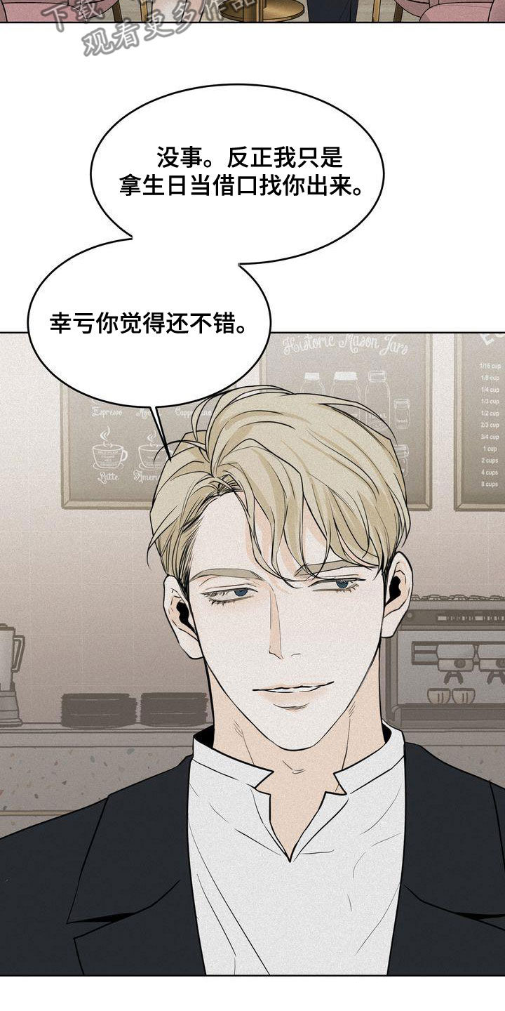 第51章：我很关注你2