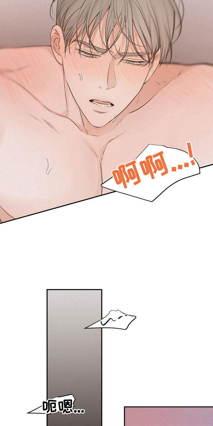 第109章：【番外】害怕4