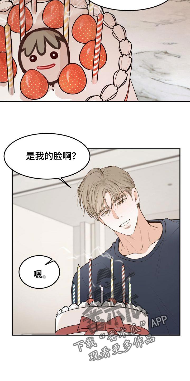 第115章：【番外】分开太久了3