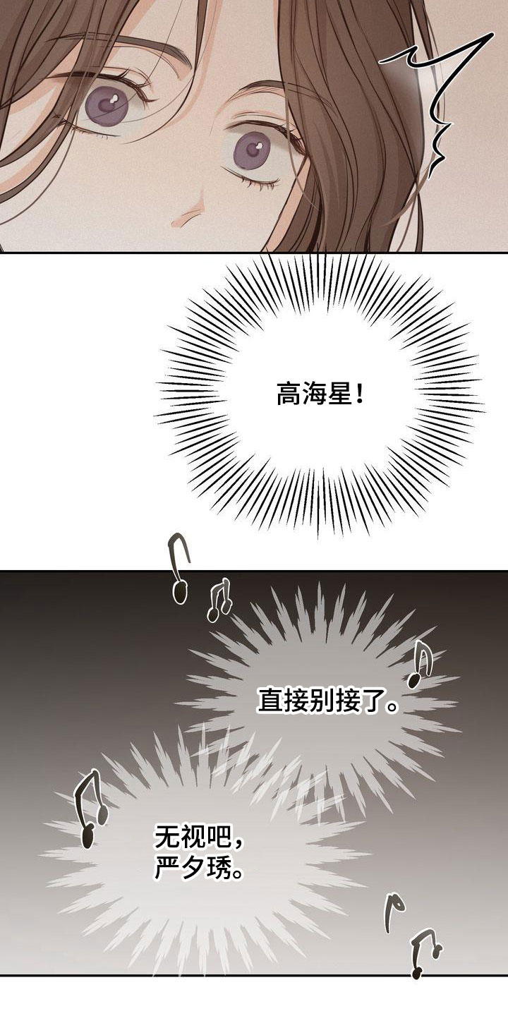 第83章：东窗事发4