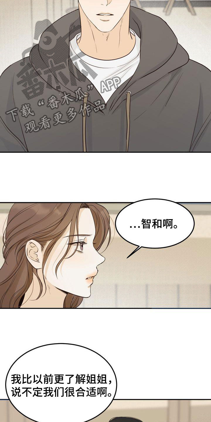 第88章：一一道歉4