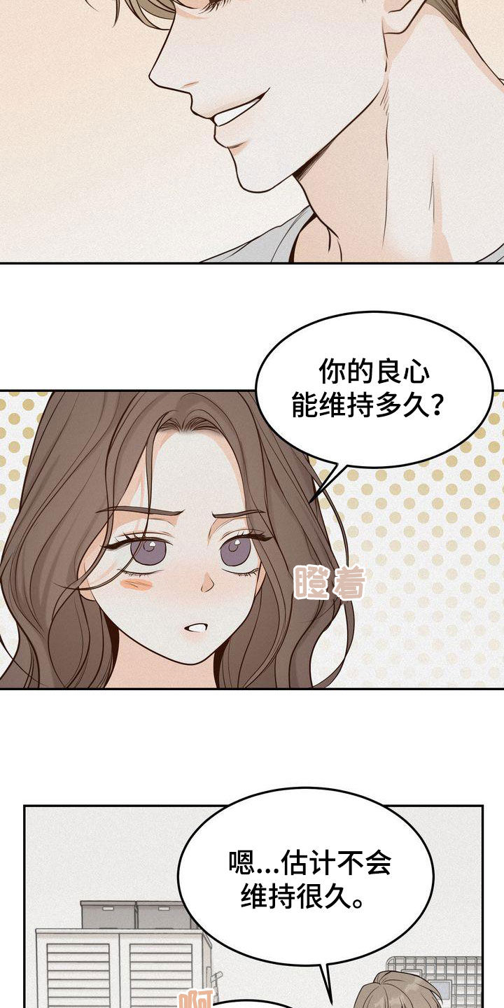 第111章：【番外】想法一致2