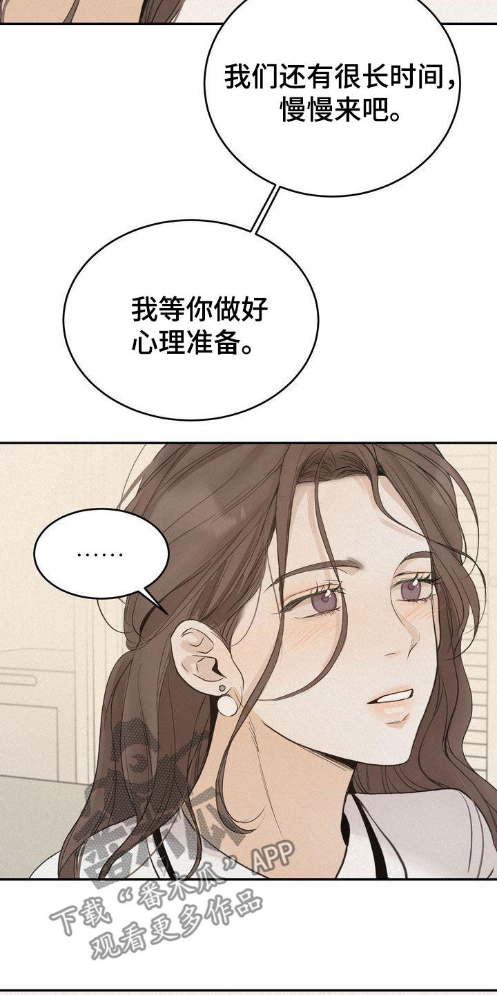 第74章：装作单纯3