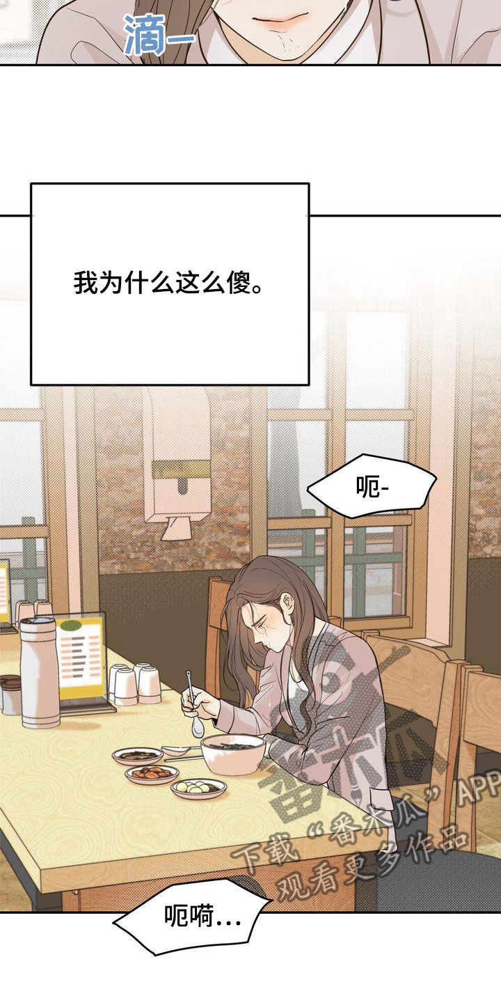 第87章：还在想着你4