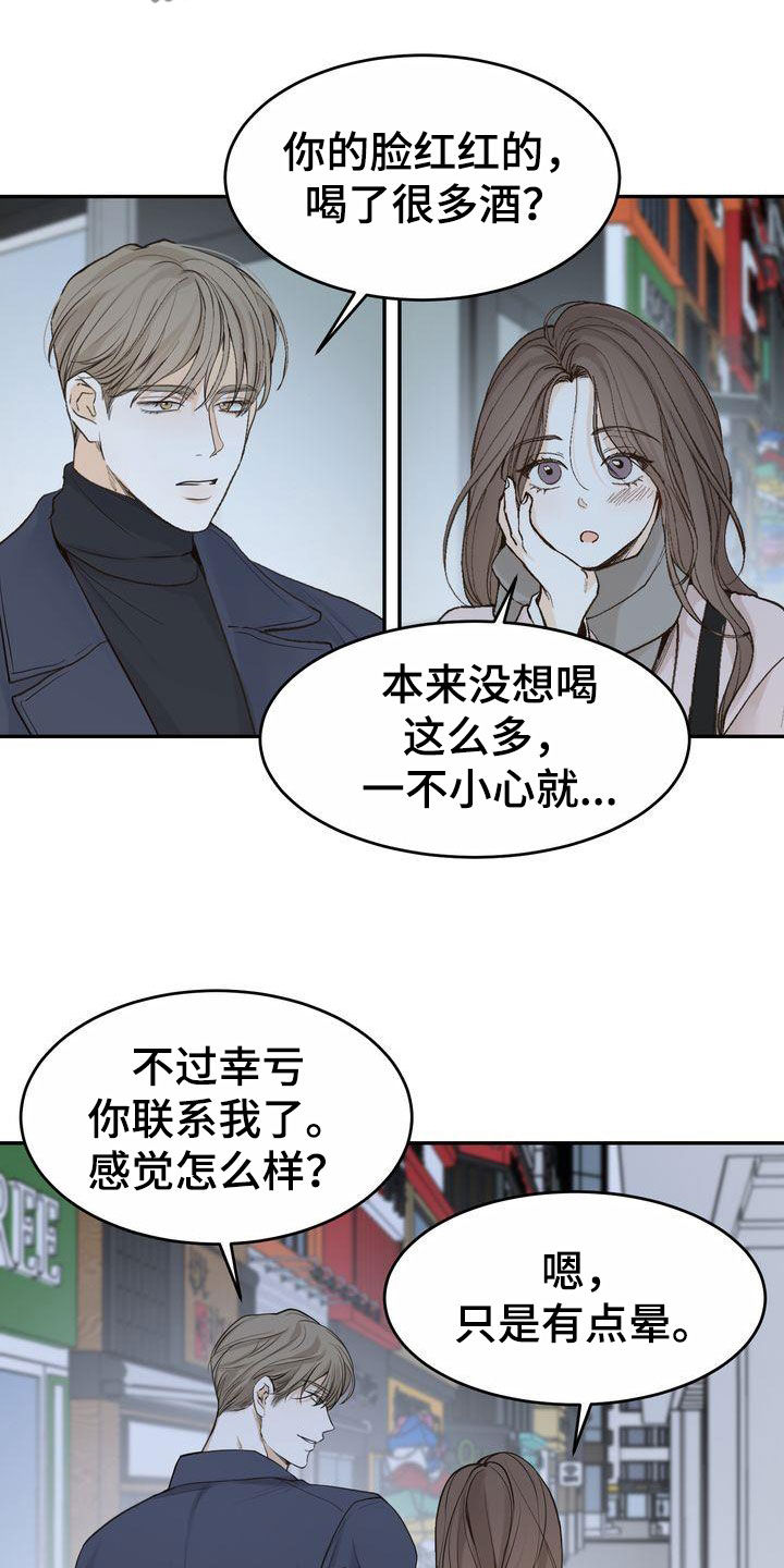 第103章：【番外】嘴上说说2