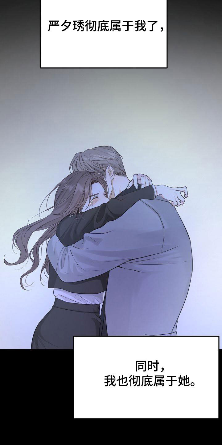 第100章：如愿以偿（完结）0