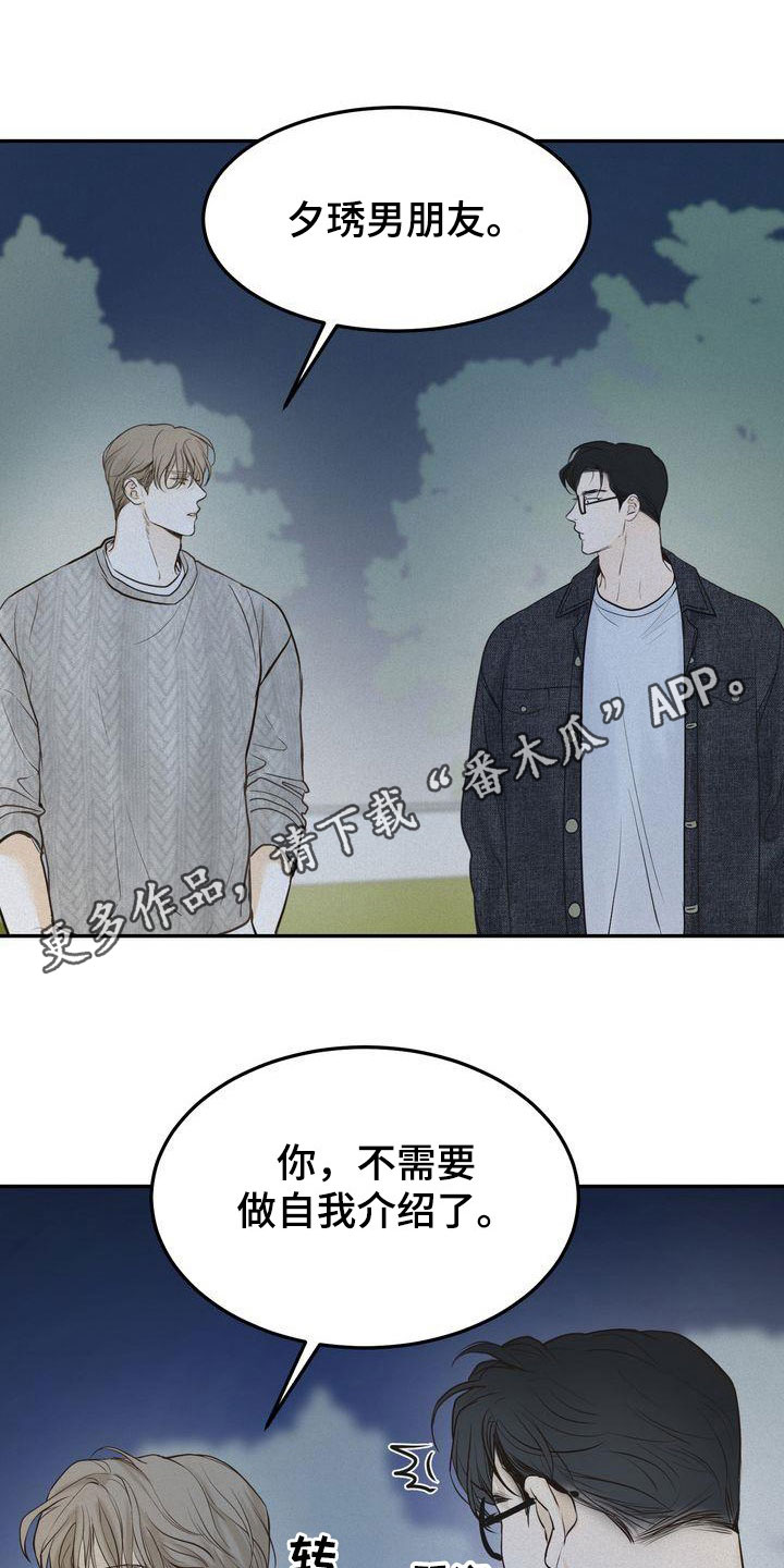 第85章：早就知道了0