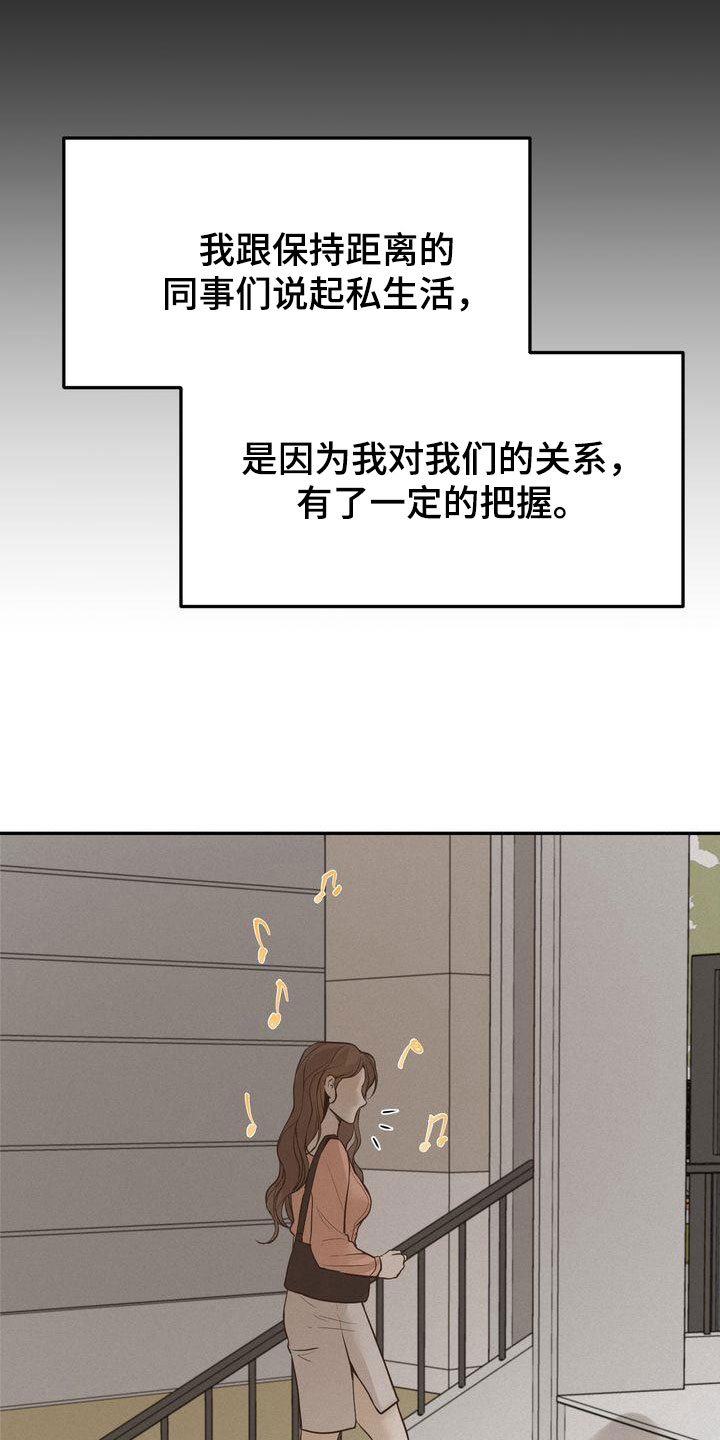 第83章：东窗事发2