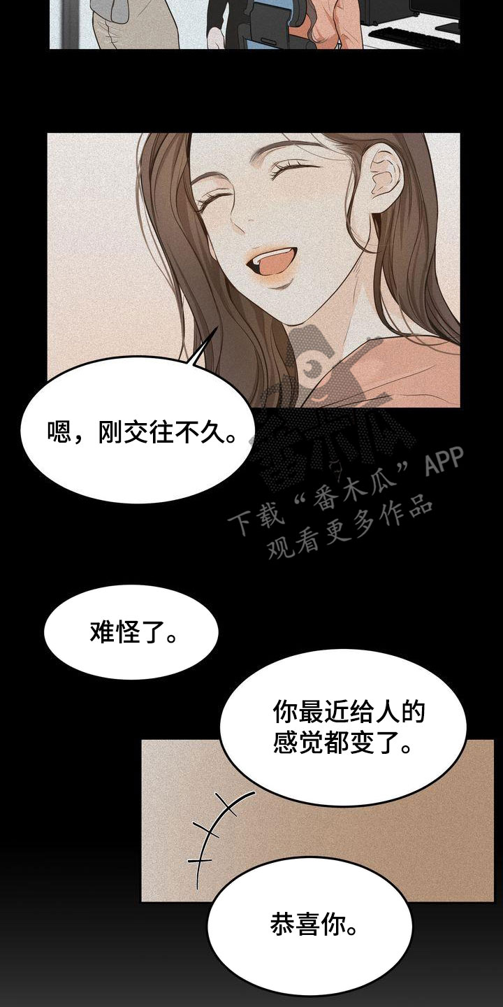 第83章：东窗事发1