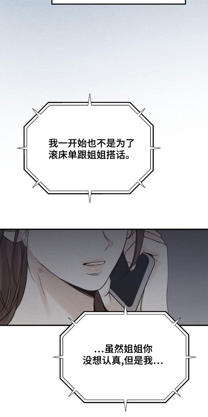 第45章：只有一个4