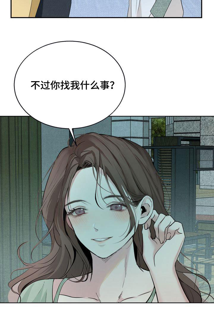 第31章：因为漂亮3