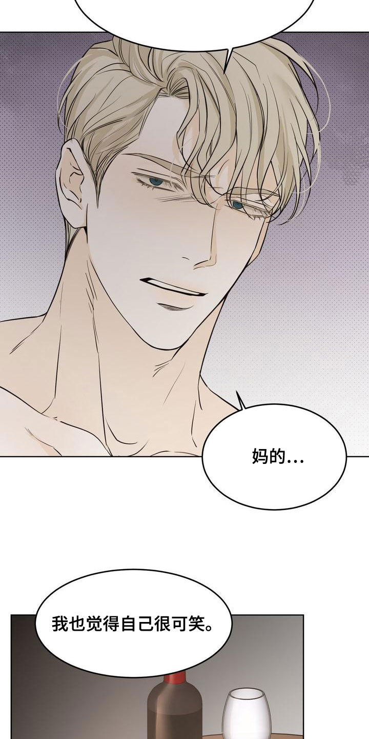 第55章：谈什么真心3