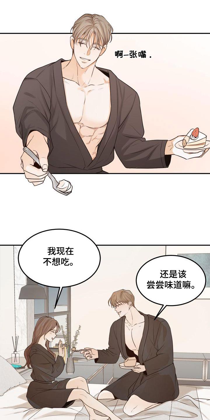 第116章：【番外】戒指2