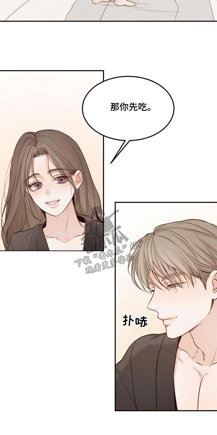 第116章：【番外】戒指3