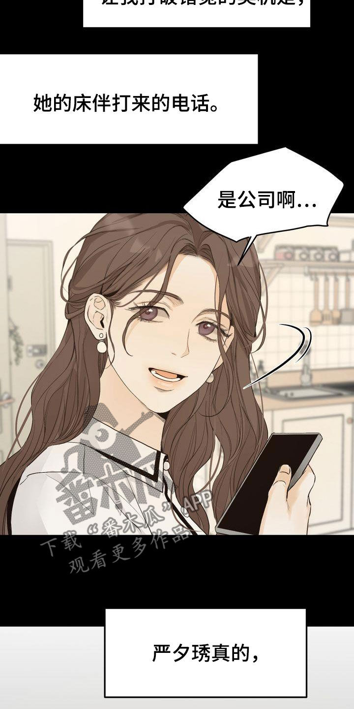 第100章：如愿以偿（完结）2