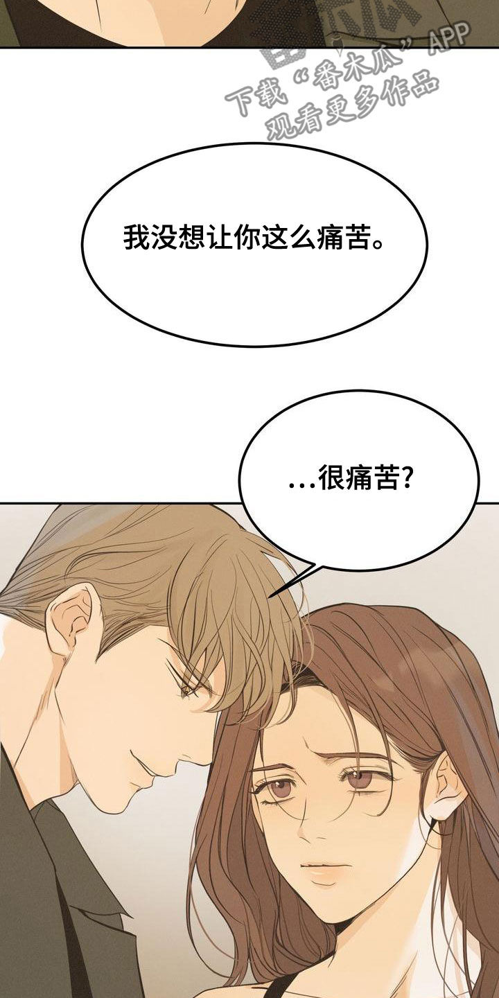 第59章：摇摆不定4