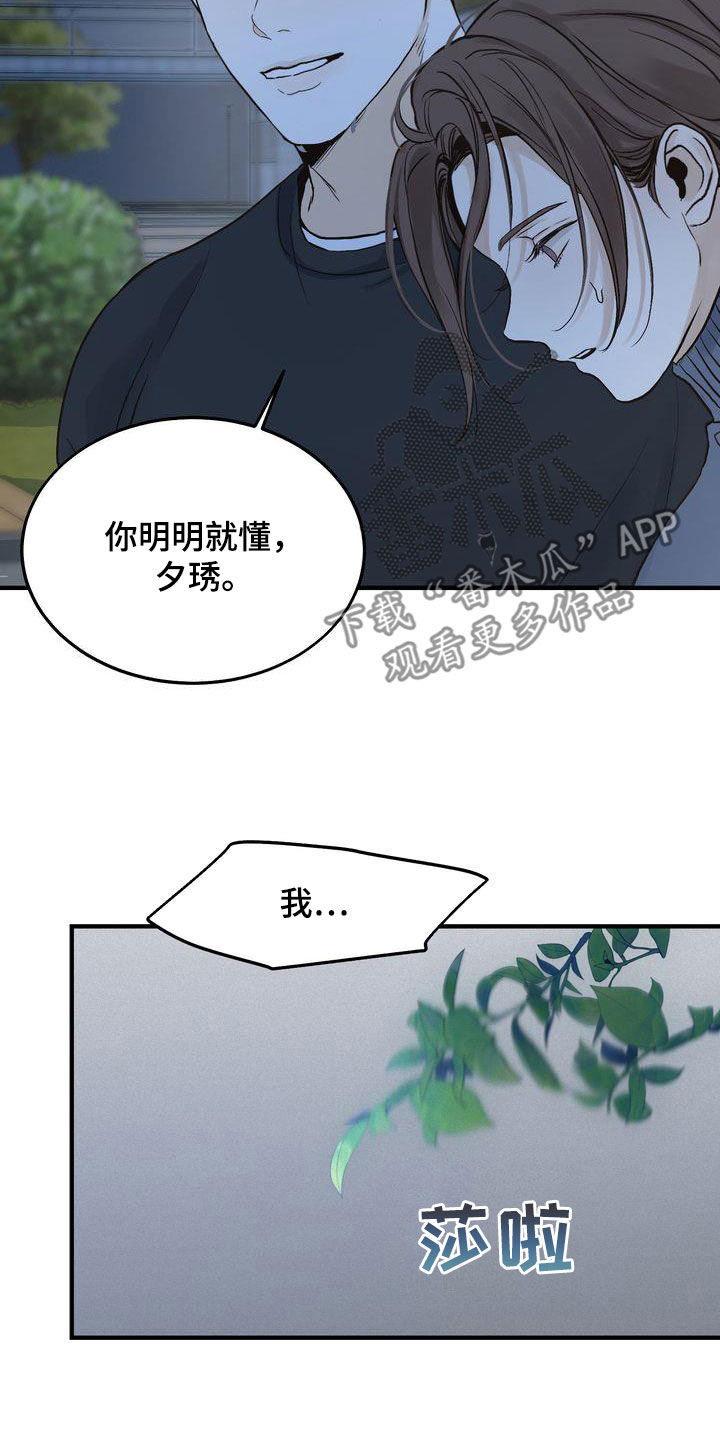 第43章：你跟谁都会这样？3