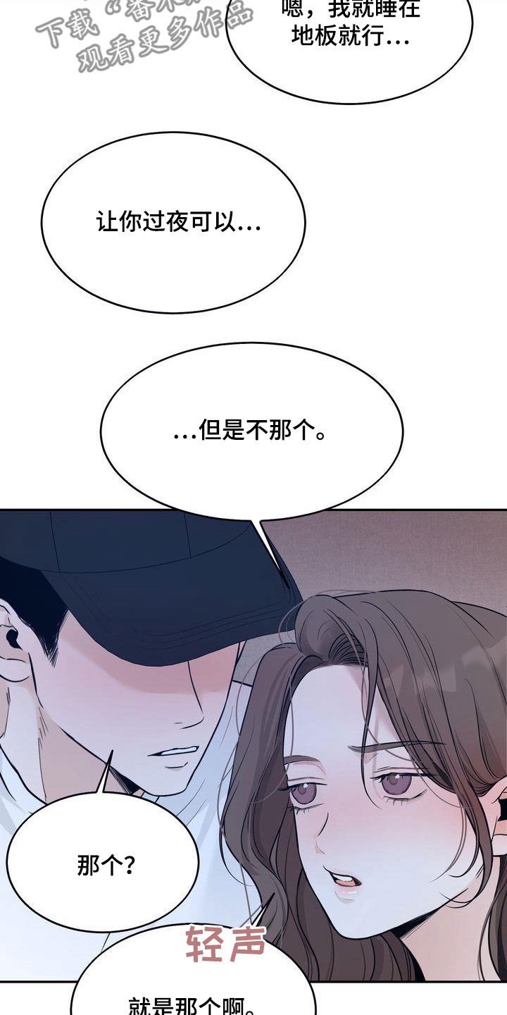 第37章：我们是朋友2