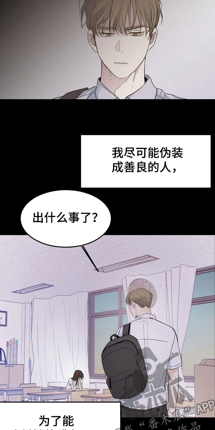 第93章：敞开心扉1