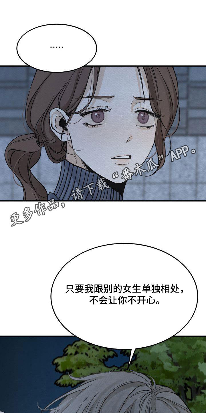 第43章：你跟谁都会这样？0