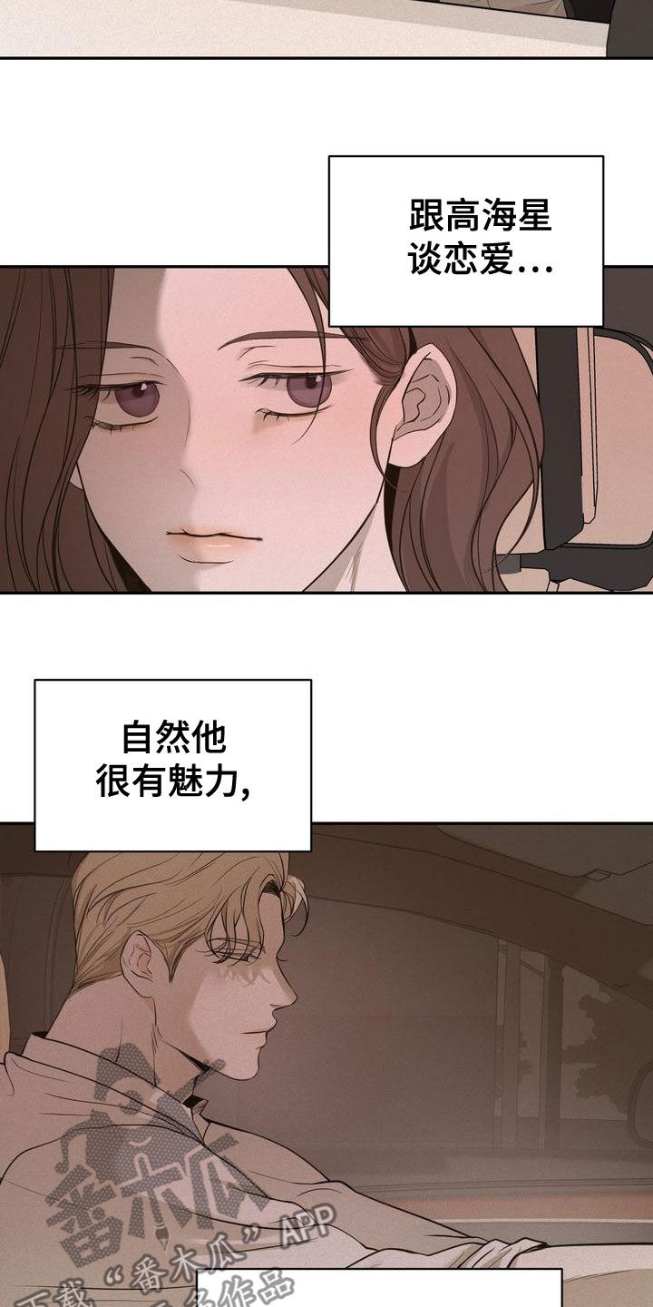 第57章：我来了4