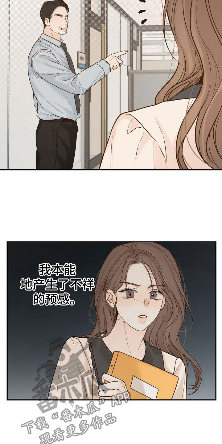 第112章：【番外】事与愿违1