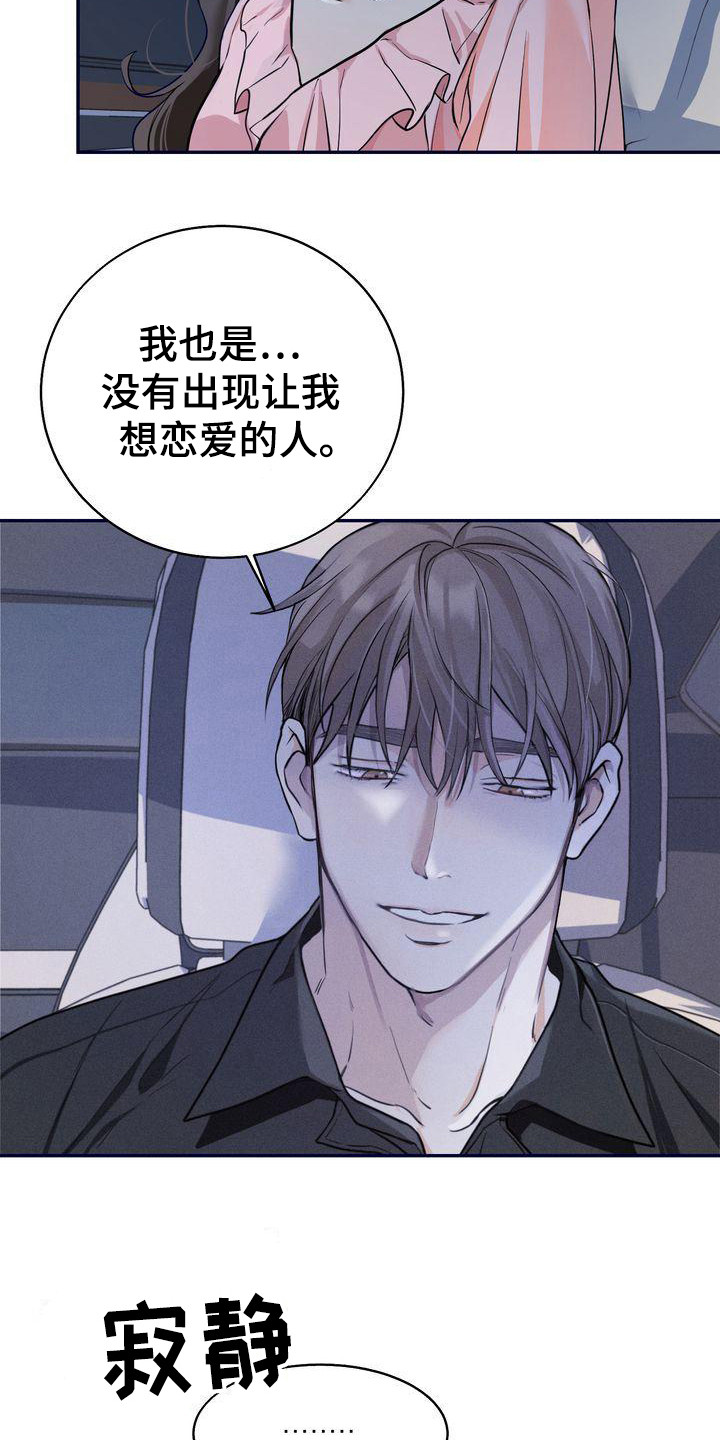 第14章：被看见3