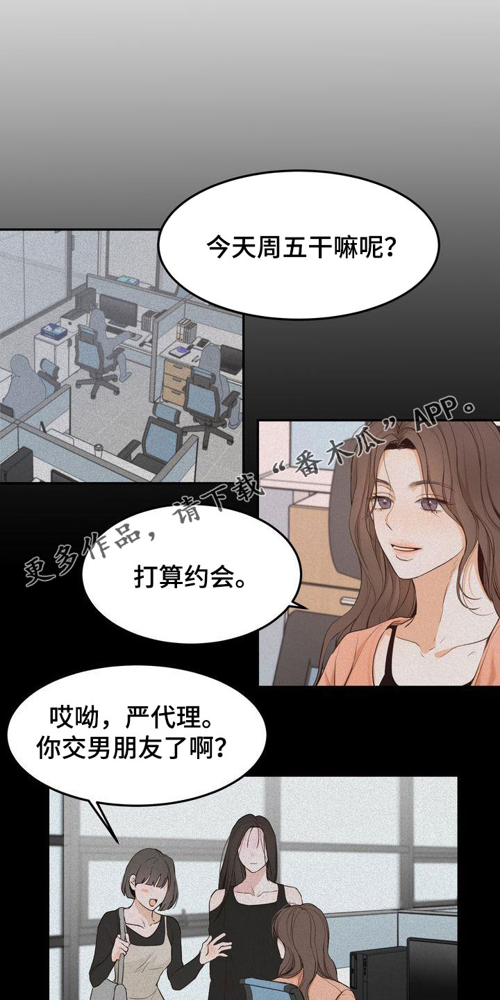 第83章：东窗事发0