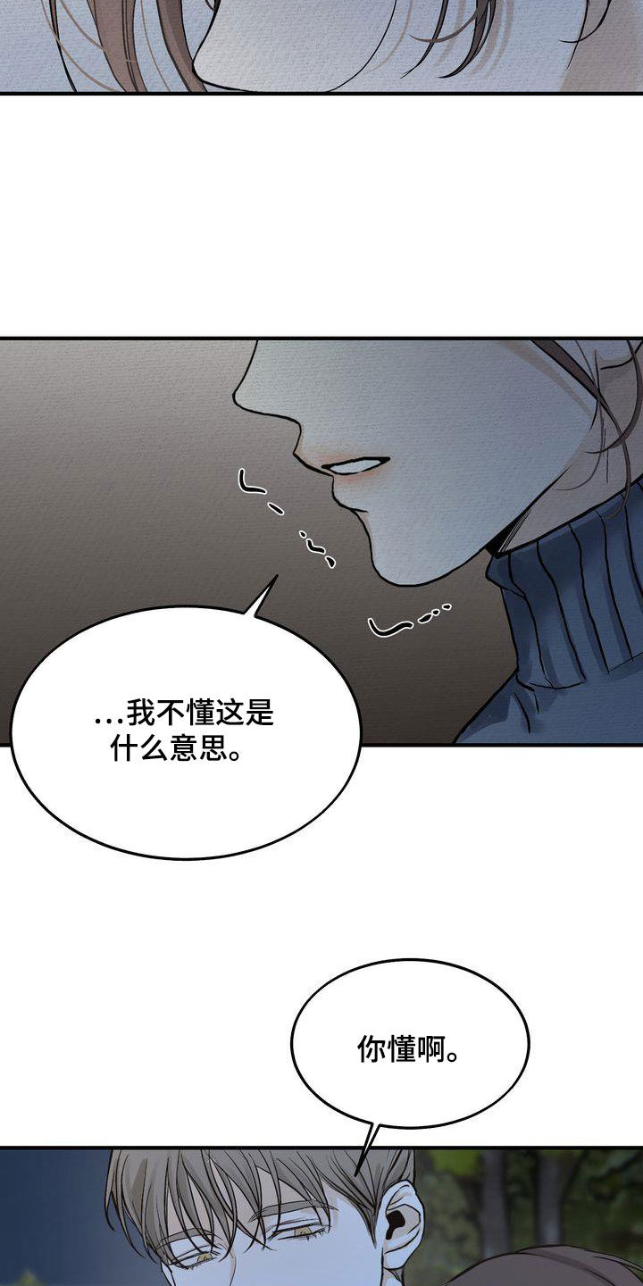 第43章：你跟谁都会这样？2