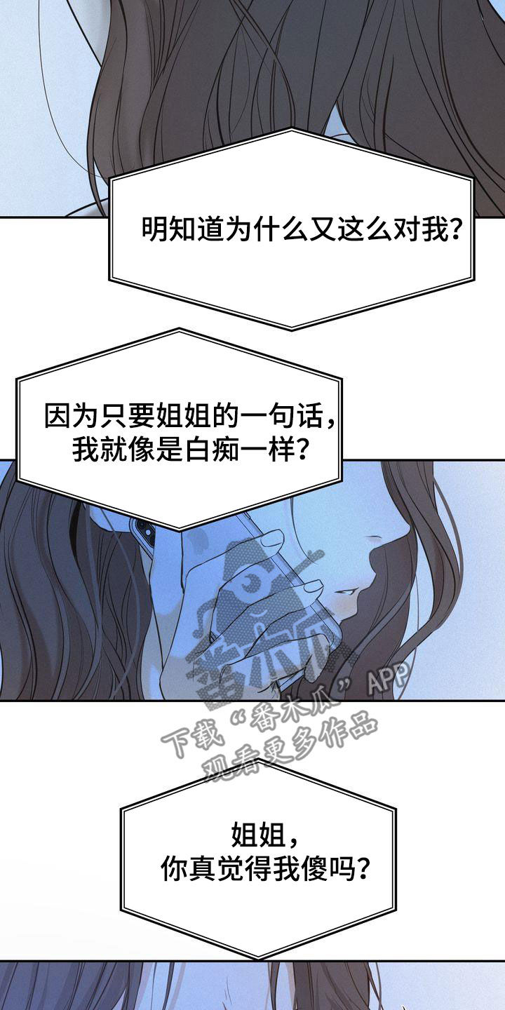 第76章：整理关系2