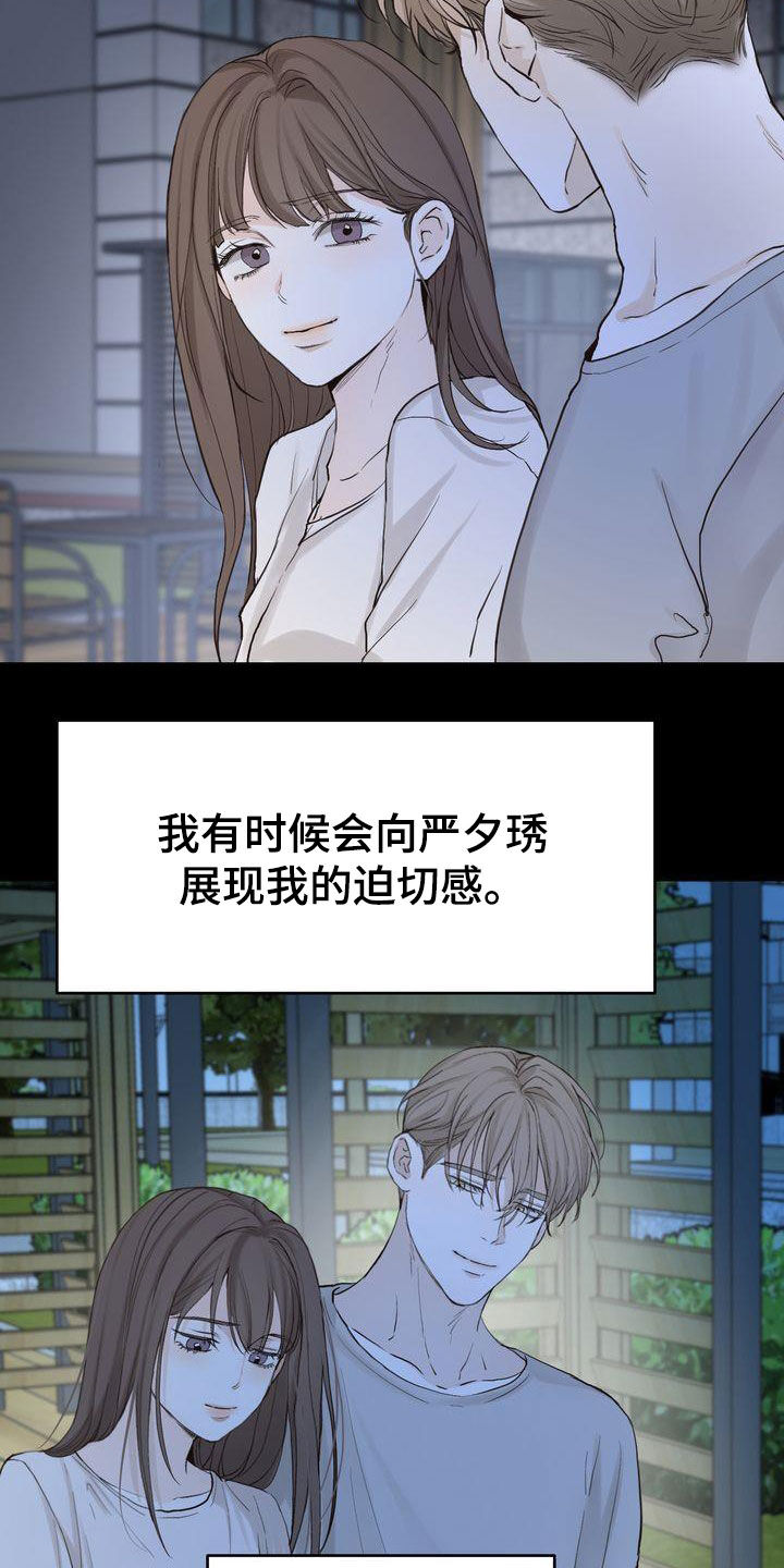 第96章：感情陷阱4