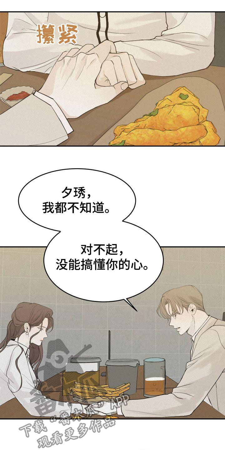 第71章：去我家坐坐吗1