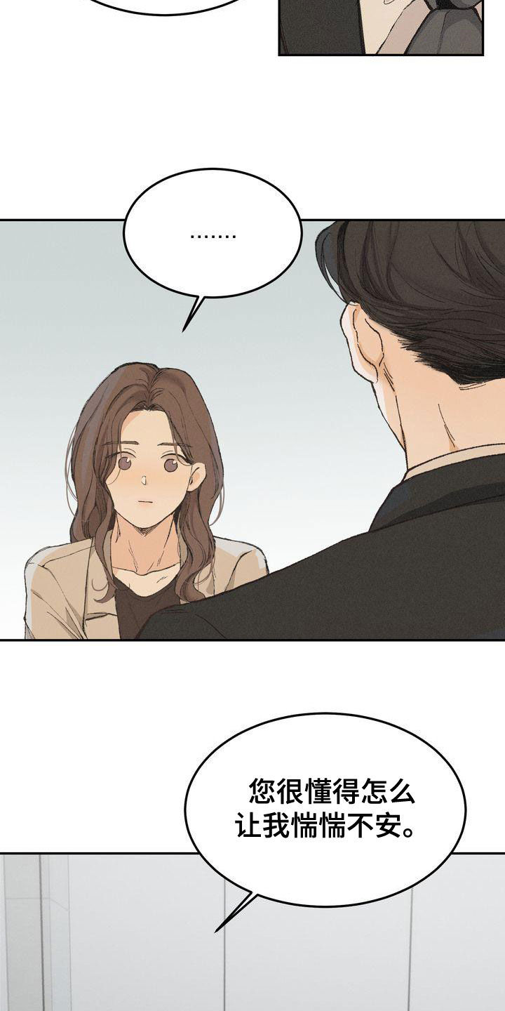 第64章：安全感1