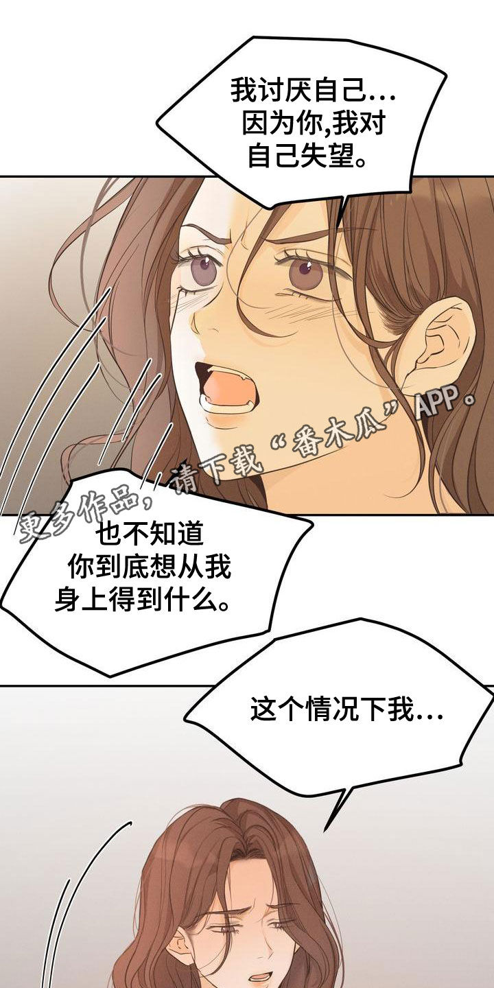 第59章：摇摆不定0