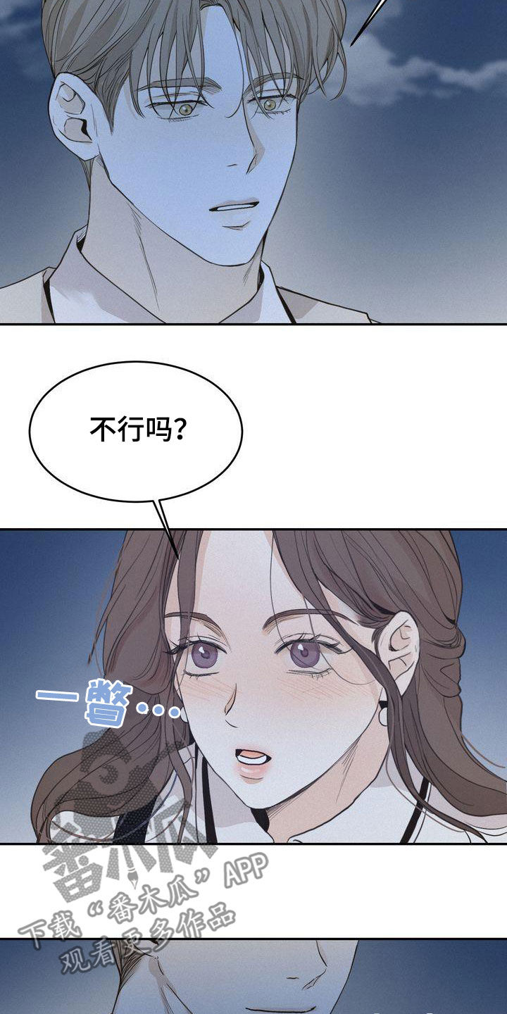 第72章：不是那个意思3