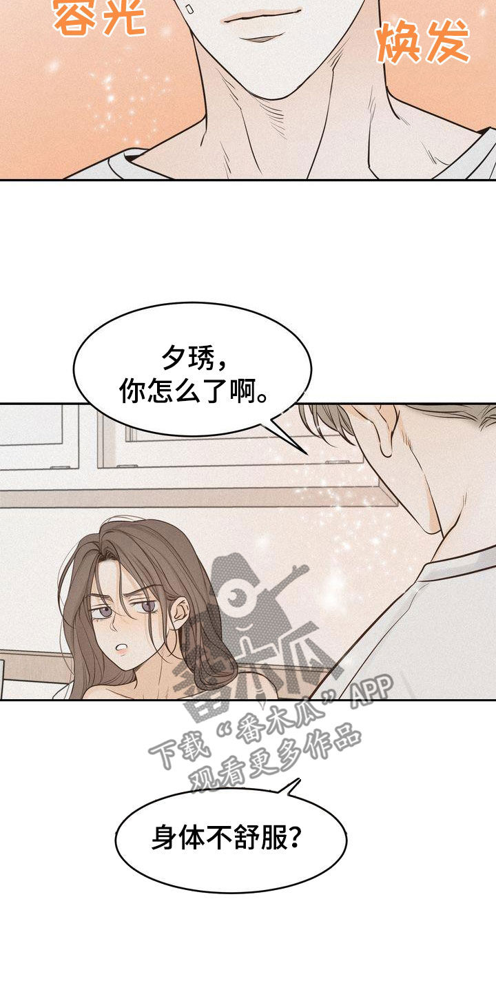 第110章：【番外】太过分3