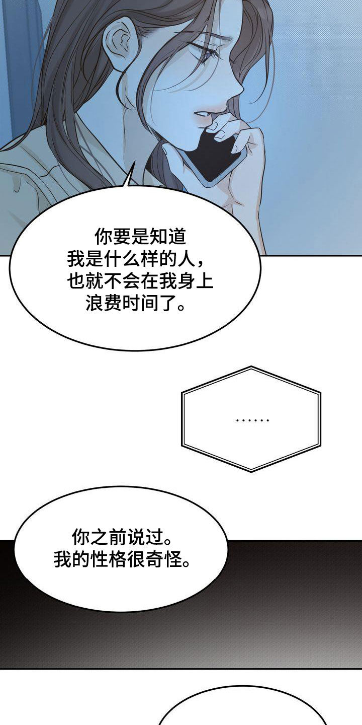 第89章：赌上所有好运1