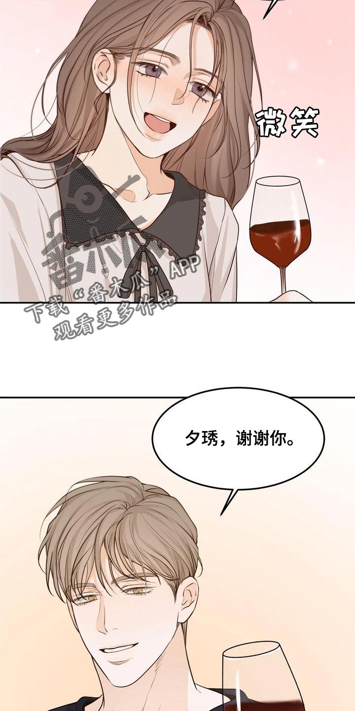 第115章：【番外】分开太久了1