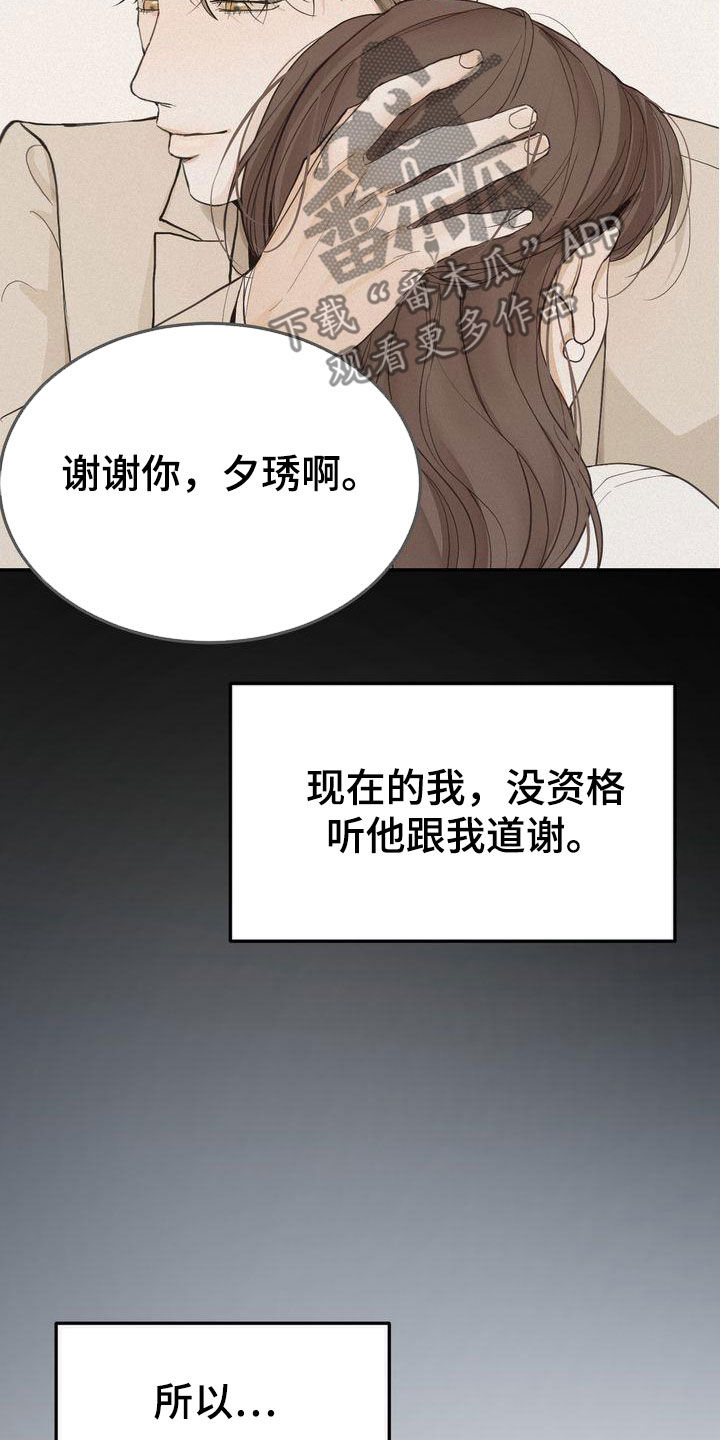 第76章：整理关系2