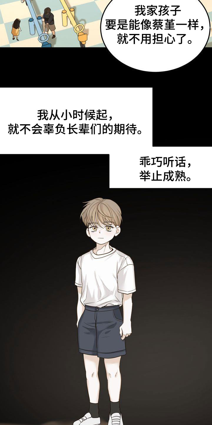 第92章：一见钟情3