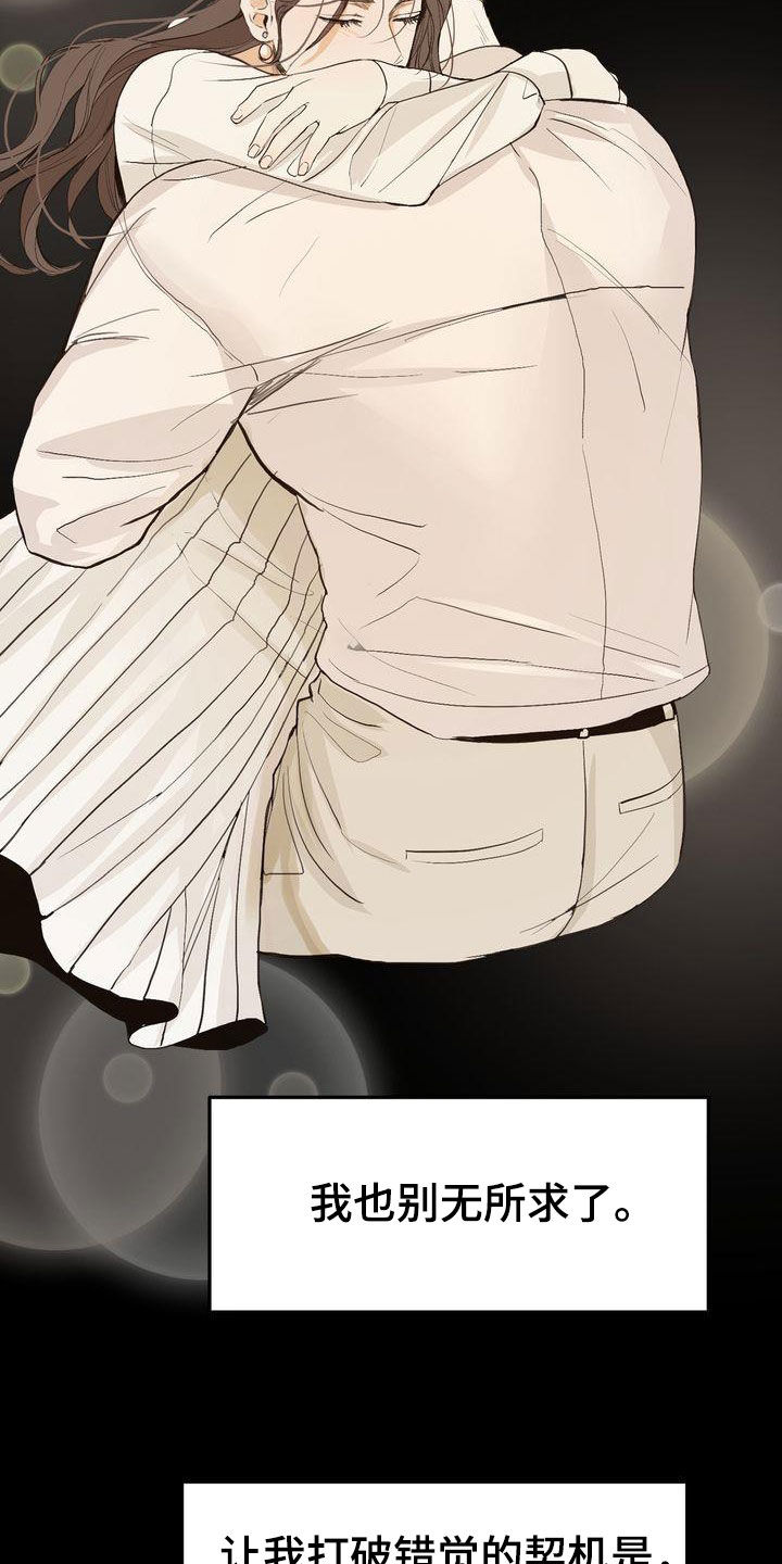 第100章：如愿以偿（完结）1